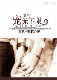 宠无下限